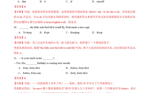 九年级英语期中模拟卷（全解全析）（南京专用）_2026沪教牛津版英语_九年级英语期中模拟卷（南京专用，牛津译林版九上Units1~6）-：2024-2025学年初中上学期期中模拟考试