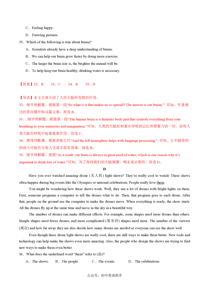 九年级英语期中模拟卷（全解全析）（南京专用）_2026沪教牛津版英语_九年级英语期中模拟卷（南京专用，牛津译林版九上Units1~6）-：2024-2025学年初中上学期期中模拟考试