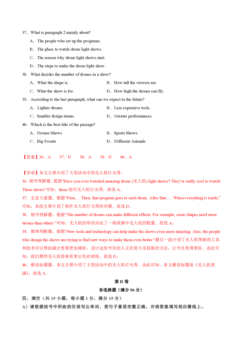 九年级英语期中模拟卷（全解全析）（南京专用）_2026沪教牛津版英语_九年级英语期中模拟卷（南京专用，牛津译林版九上Units1~6）-：2024-2025学年初中上学期期中模拟考试