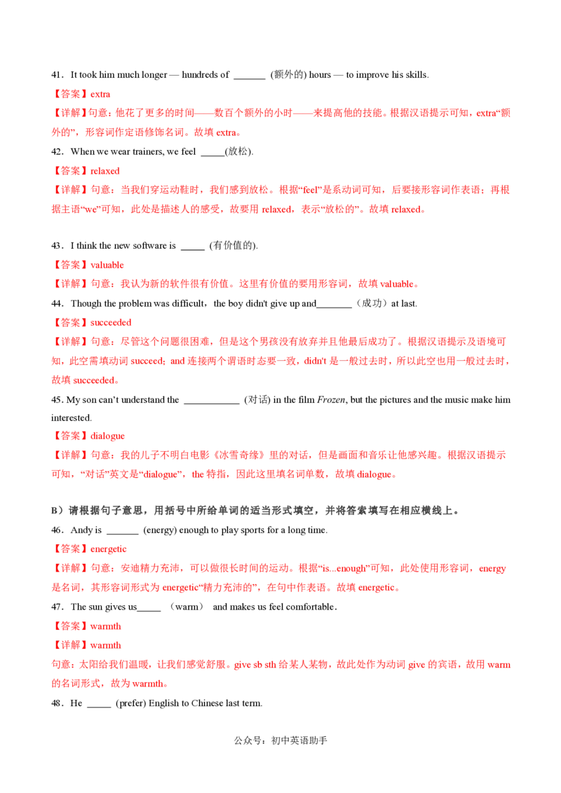 九年级英语期中模拟卷（全解全析）（南京专用）_2026沪教牛津版英语_九年级英语期中模拟卷（南京专用，牛津译林版九上Units1~6）-：2024-2025学年初中上学期期中模拟考试