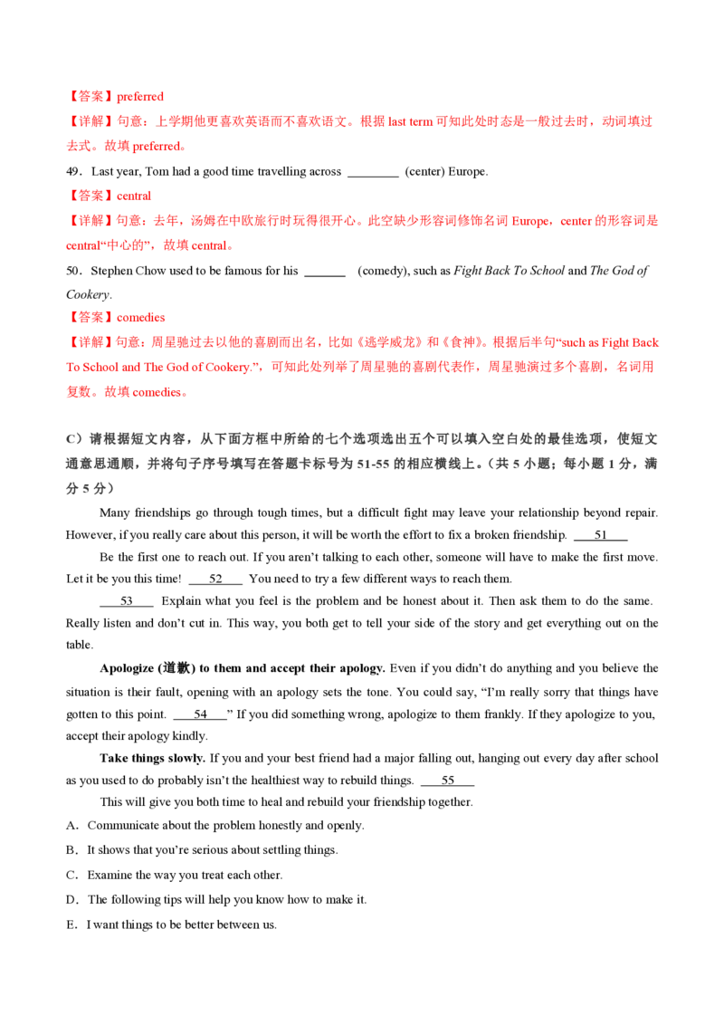 九年级英语期中模拟卷（全解全析）（南京专用）_2026沪教牛津版英语_九年级英语期中模拟卷（南京专用，牛津译林版九上Units1~6）-：2024-2025学年初中上学期期中模拟考试