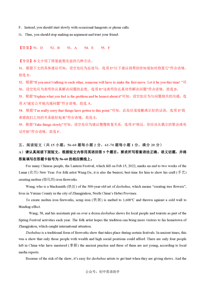 九年级英语期中模拟卷（全解全析）（南京专用）_2026沪教牛津版英语_九年级英语期中模拟卷（南京专用，牛津译林版九上Units1~6）-：2024-2025学年初中上学期期中模拟考试