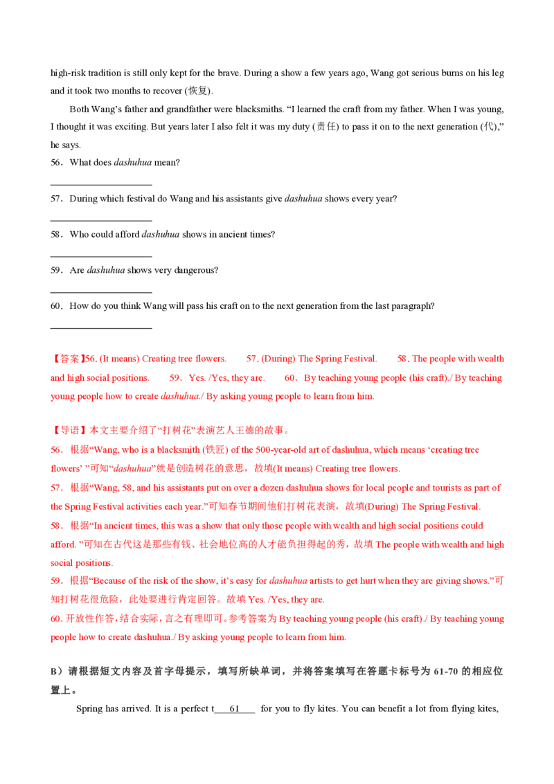 九年级英语期中模拟卷（全解全析）（南京专用）_2026沪教牛津版英语_九年级英语期中模拟卷（南京专用，牛津译林版九上Units1~6）-：2024-2025学年初中上学期期中模拟考试