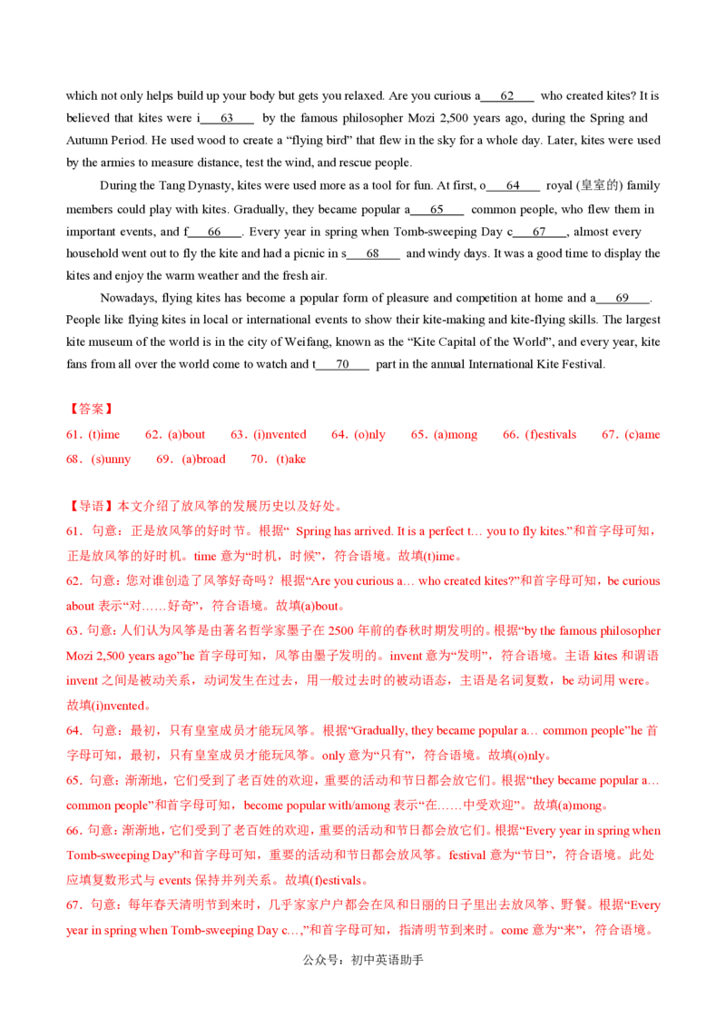 九年级英语期中模拟卷（全解全析）（南京专用）_2026沪教牛津版英语_九年级英语期中模拟卷（南京专用，牛津译林版九上Units1~6）-：2024-2025学年初中上学期期中模拟考试