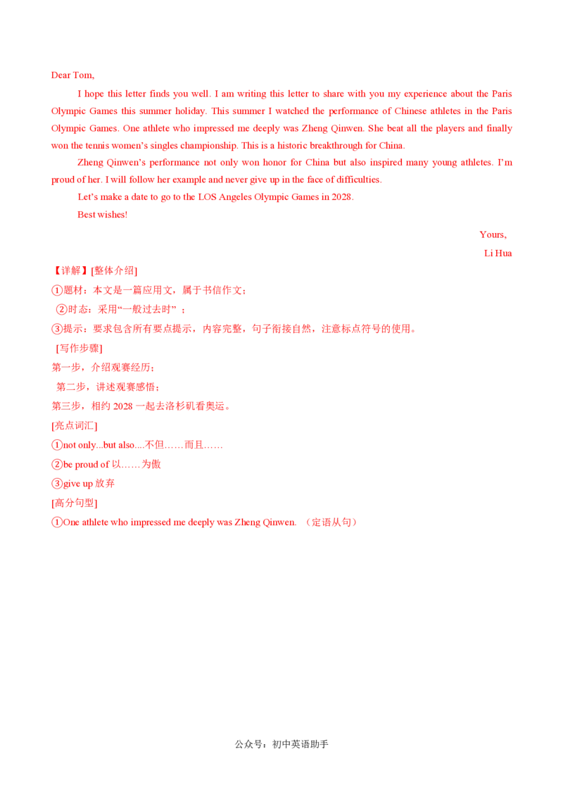 九年级英语期中模拟卷（全解全析）（南京专用）_2026沪教牛津版英语_九年级英语期中模拟卷（南京专用，牛津译林版九上Units1~6）-：2024-2025学年初中上学期期中模拟考试