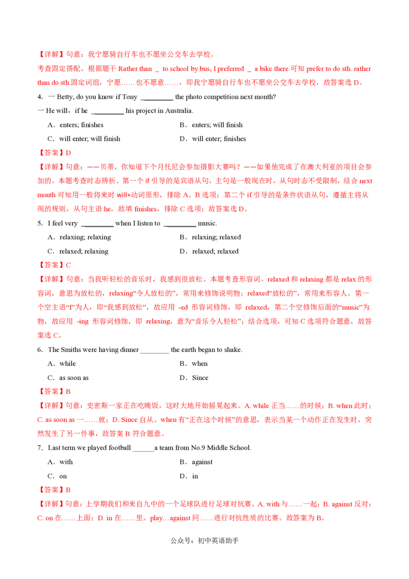 九年级英语期中模拟卷（全解全析）（南京专用）_2026沪教牛津版英语_九年级英语期中模拟卷（南京专用，牛津译林版九上Units1~6）-：2024-2025学年初中上学期期中模拟考试