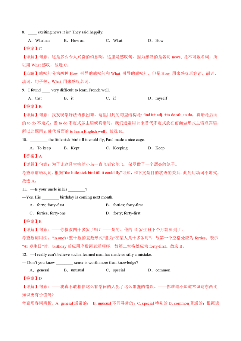 九年级英语期中模拟卷（全解全析）（南京专用）_2026沪教牛津版英语_九年级英语期中模拟卷（南京专用，牛津译林版九上Units1~6）-：2024-2025学年初中上学期期中模拟考试