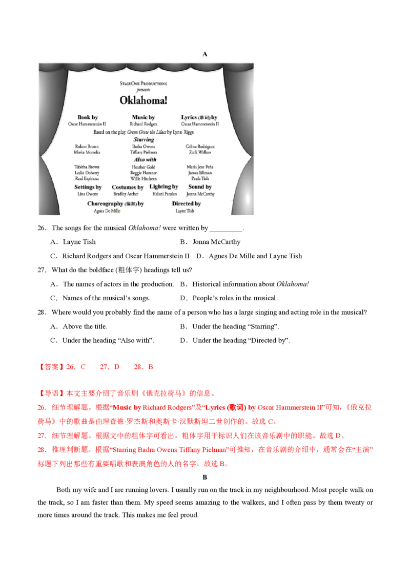 九年级英语期中模拟卷（全解全析）（南京专用）_2026沪教牛津版英语_九年级英语期中模拟卷（南京专用，牛津译林版九上Units1~6）-：2024-2025学年初中上学期期中模拟考试