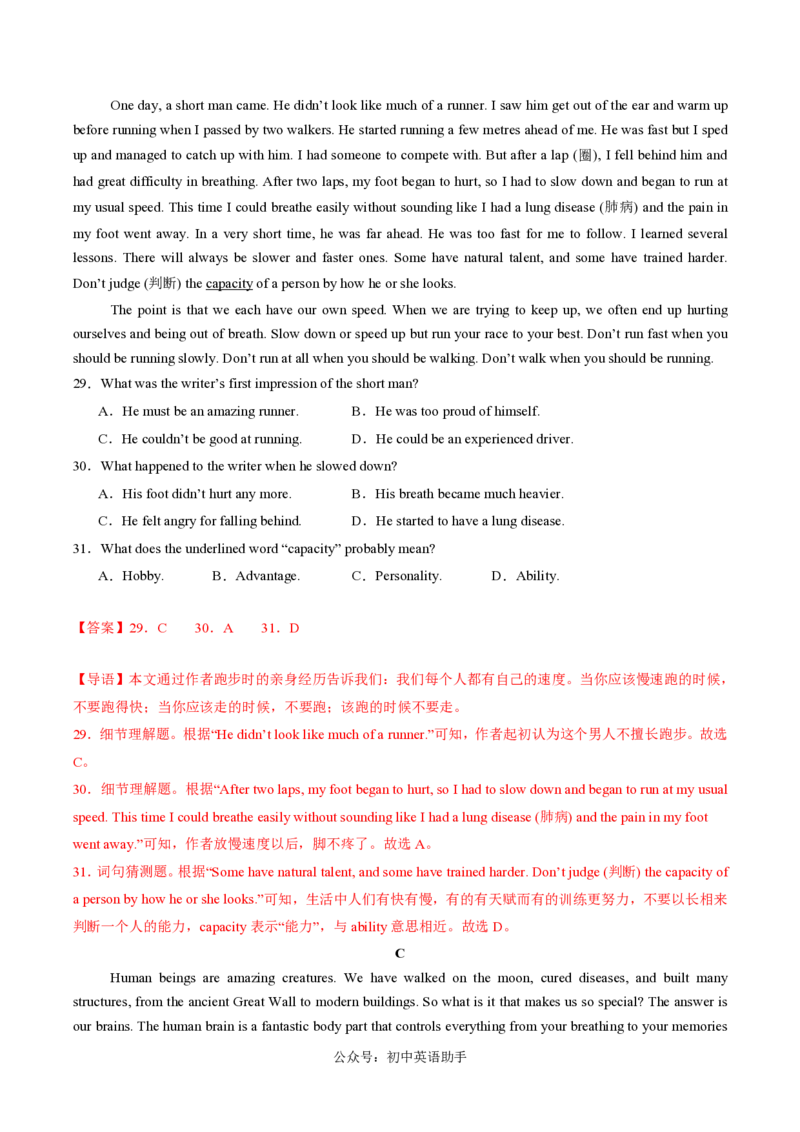 九年级英语期中模拟卷（全解全析）（南京专用）_2026沪教牛津版英语_九年级英语期中模拟卷（南京专用，牛津译林版九上Units1~6）-：2024-2025学年初中上学期期中模拟考试