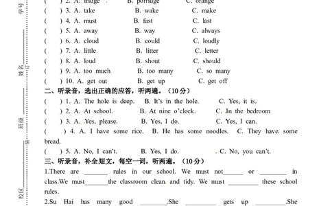六年级下册期中测试卷（3）_期中+期末_期中试卷_期中测试（3份）含听力