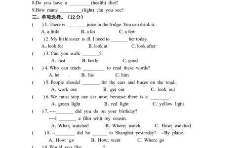 六年级下册期中测试卷（3）_期中+期末_期中试卷_期中测试（3份）含听力