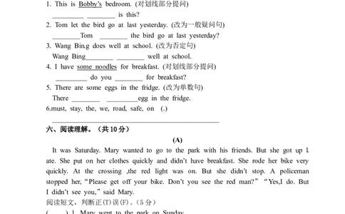 六年级下册期中测试卷（3）_期中+期末_期中试卷_期中测试（3份）含听力