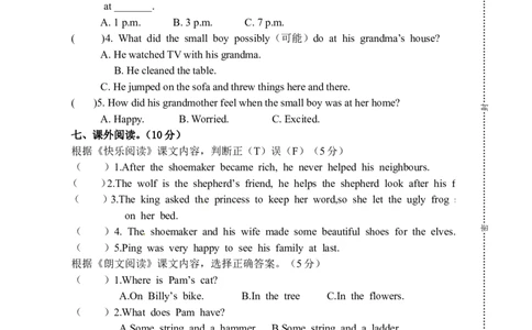六年级下册期中测试卷（3）_期中+期末_期中试卷_期中测试（3份）含听力