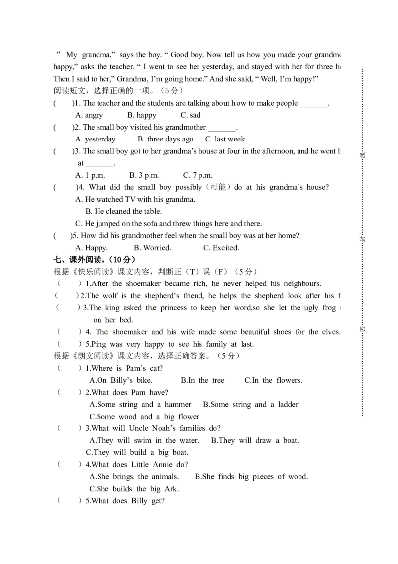 六年级下册期中测试卷（3）_期中+期末_期中试卷_期中测试（3份）含听力