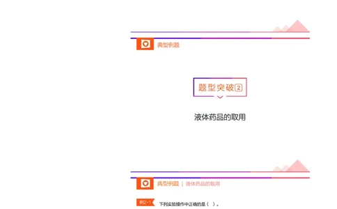 新初三化学暑期系统尖子班-第1讲-已转曲_初中化学_01.人教版初中化学_02.初中化学教学视频_3.Y辅导中考复习-化学_新初三化学暑假系统班_化学课件