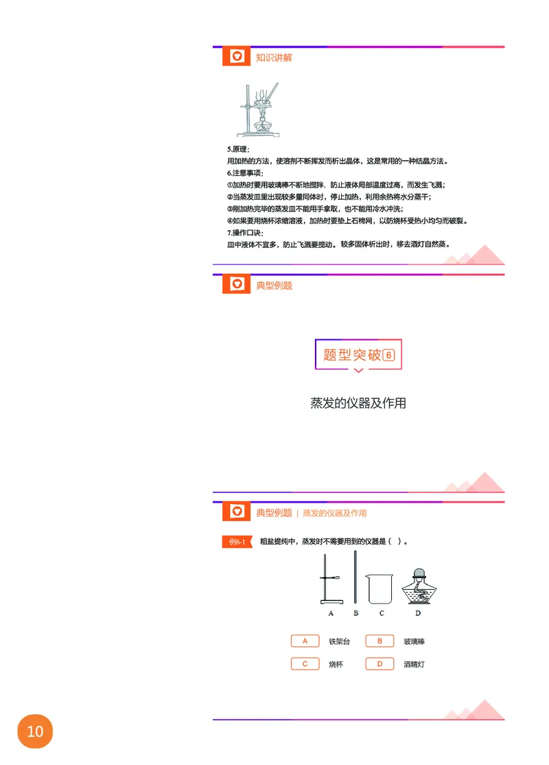 新初三化学暑期系统尖子班-第1讲-已转曲_初中化学_01.人教版初中化学_02.初中化学教学视频_3.Y辅导中考复习-化学_新初三化学暑假系统班_化学课件