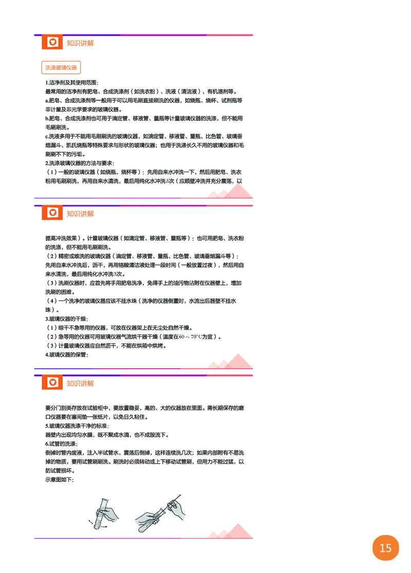 新初三化学暑期系统尖子班-第1讲-已转曲_初中化学_01.人教版初中化学_02.初中化学教学视频_3.Y辅导中考复习-化学_新初三化学暑假系统班_化学课件