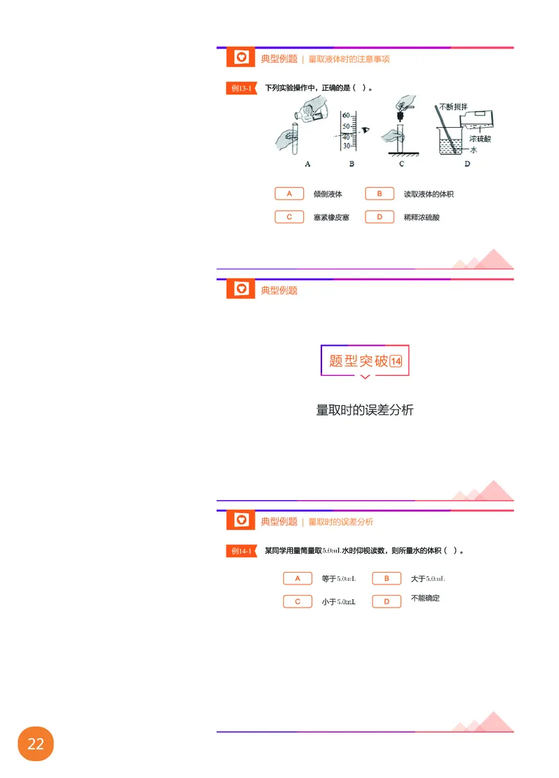 新初三化学暑期系统尖子班-第1讲-已转曲_初中化学_01.人教版初中化学_02.初中化学教学视频_3.Y辅导中考复习-化学_新初三化学暑假系统班_化学课件