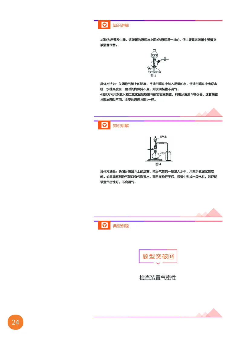 新初三化学暑期系统尖子班-第1讲-已转曲_初中化学_01.人教版初中化学_02.初中化学教学视频_3.Y辅导中考复习-化学_新初三化学暑假系统班_化学课件