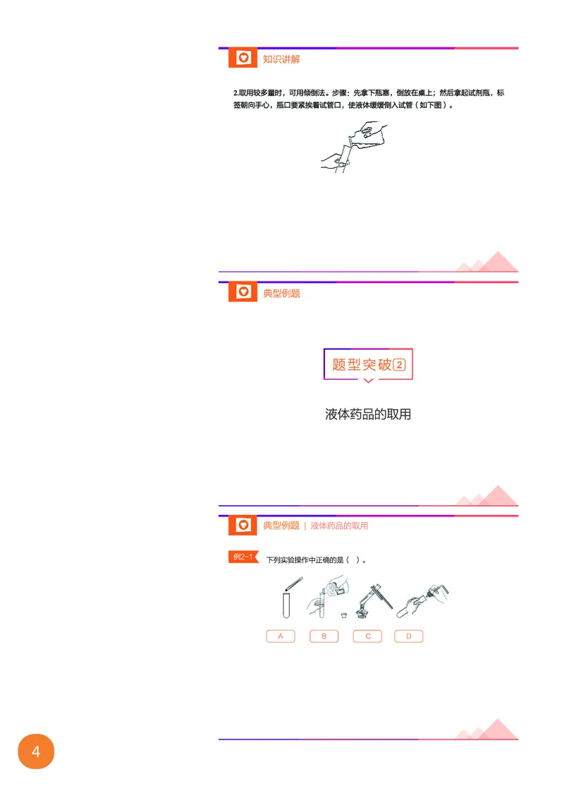 新初三化学暑期系统尖子班-第1讲-已转曲_初中化学_01.人教版初中化学_02.初中化学教学视频_3.Y辅导中考复习-化学_新初三化学暑假系统班_化学课件