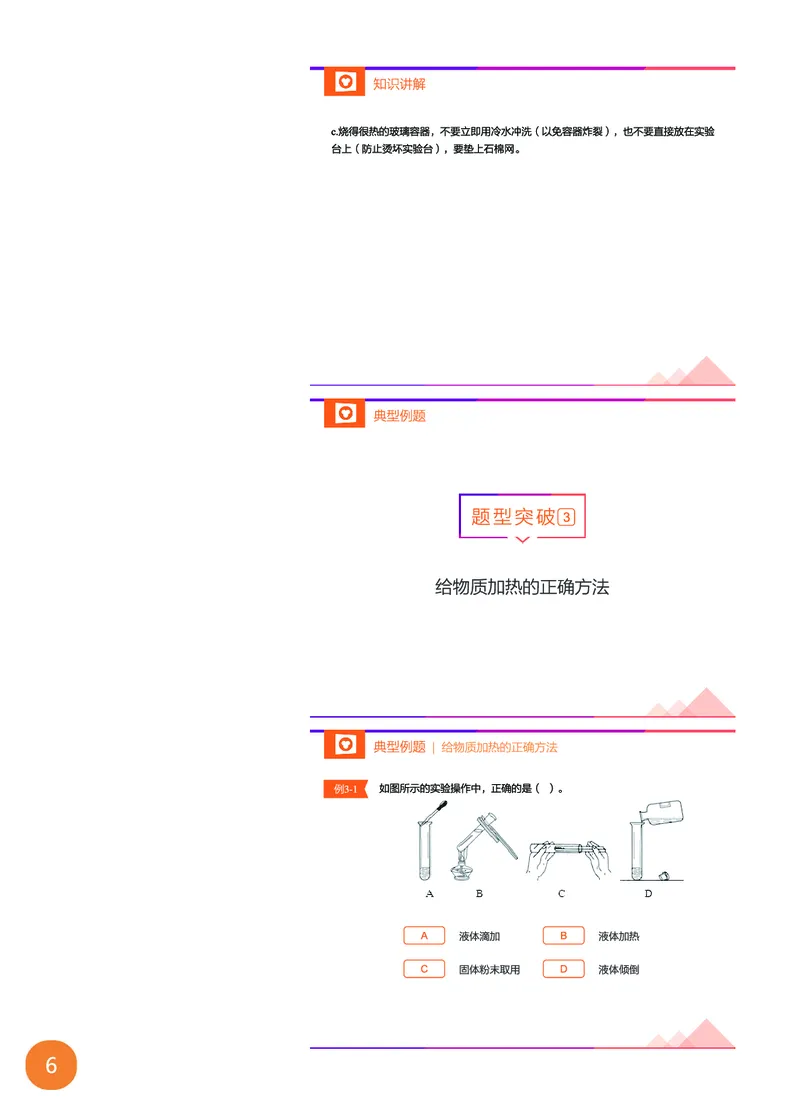 新初三化学暑期系统尖子班-第1讲-已转曲_初中化学_01.人教版初中化学_02.初中化学教学视频_3.Y辅导中考复习-化学_新初三化学暑假系统班_化学课件