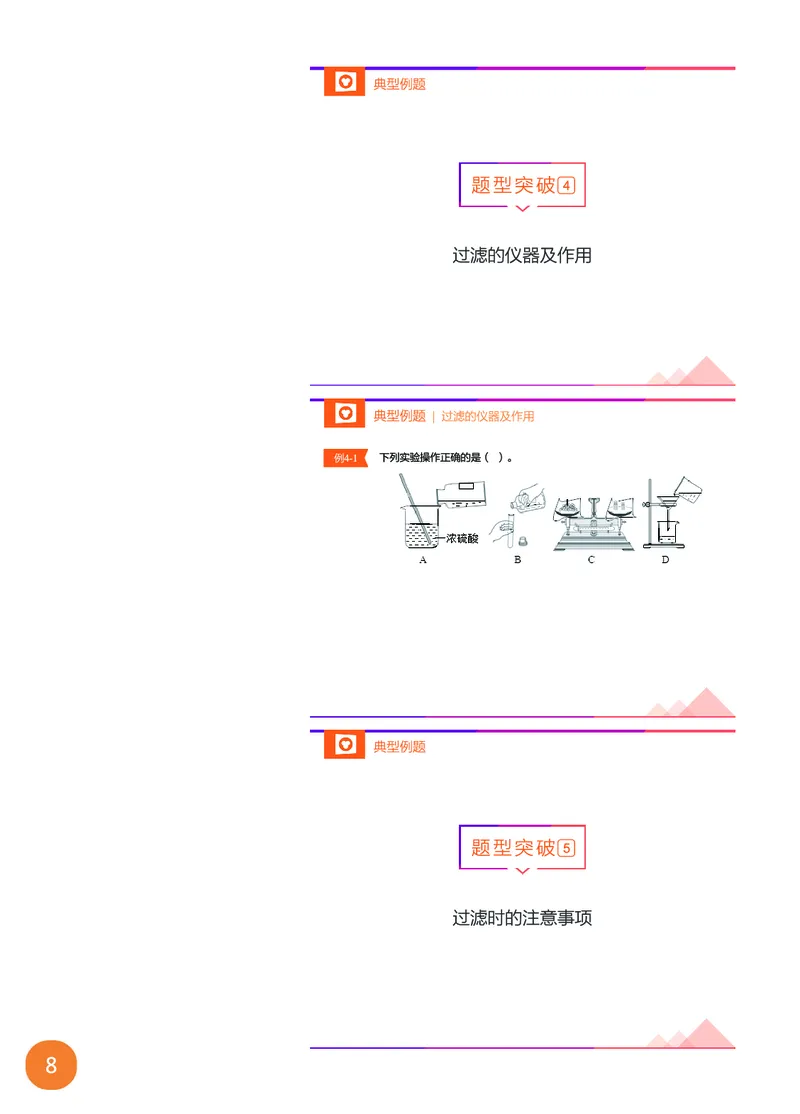 新初三化学暑期系统尖子班-第1讲-已转曲_初中化学_01.人教版初中化学_02.初中化学教学视频_3.Y辅导中考复习-化学_新初三化学暑假系统班_化学课件