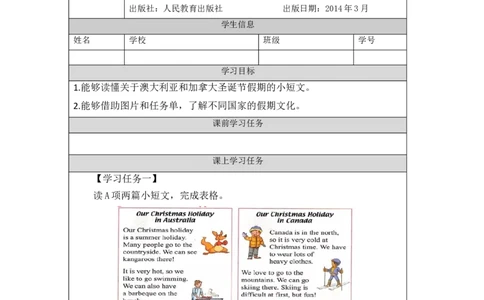 1130六年级英语(人教版)Unit+6+Winter+Vacation(第五课时)-3学习任务单_26春四年级上下册人教版_四上英语合集人教版PEP英语四年级上册新教材（教学视频+课件+动画+音频+练习+教案）