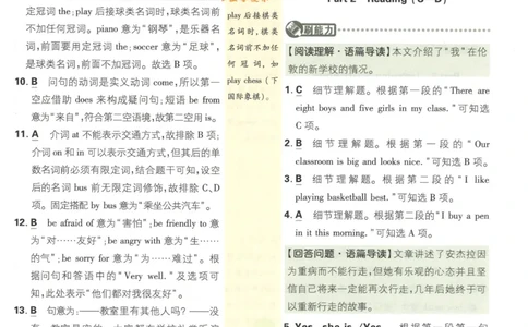 初中必刷题七年级上册英语沪教牛津版答案_2026沪教牛津版英语_03(1).2英语-沪教版-上下两册