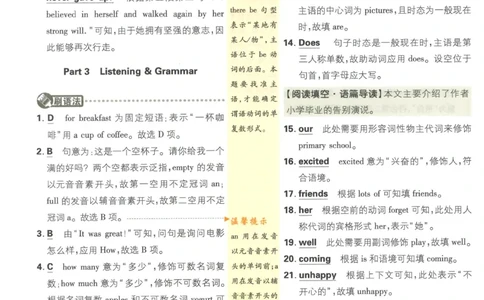 初中必刷题七年级上册英语沪教牛津版答案_2026沪教牛津版英语_03(1).2英语-沪教版-上下两册