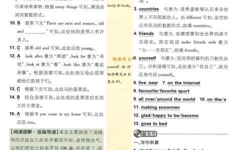 初中必刷题七年级上册英语沪教牛津版答案_2026沪教牛津版英语_03(1).2英语-沪教版-上下两册