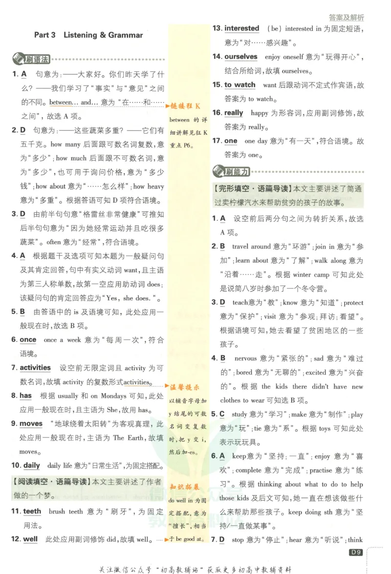 初中必刷题七年级上册英语沪教牛津版答案_2026沪教牛津版英语_03(1).2英语-沪教版-上下两册