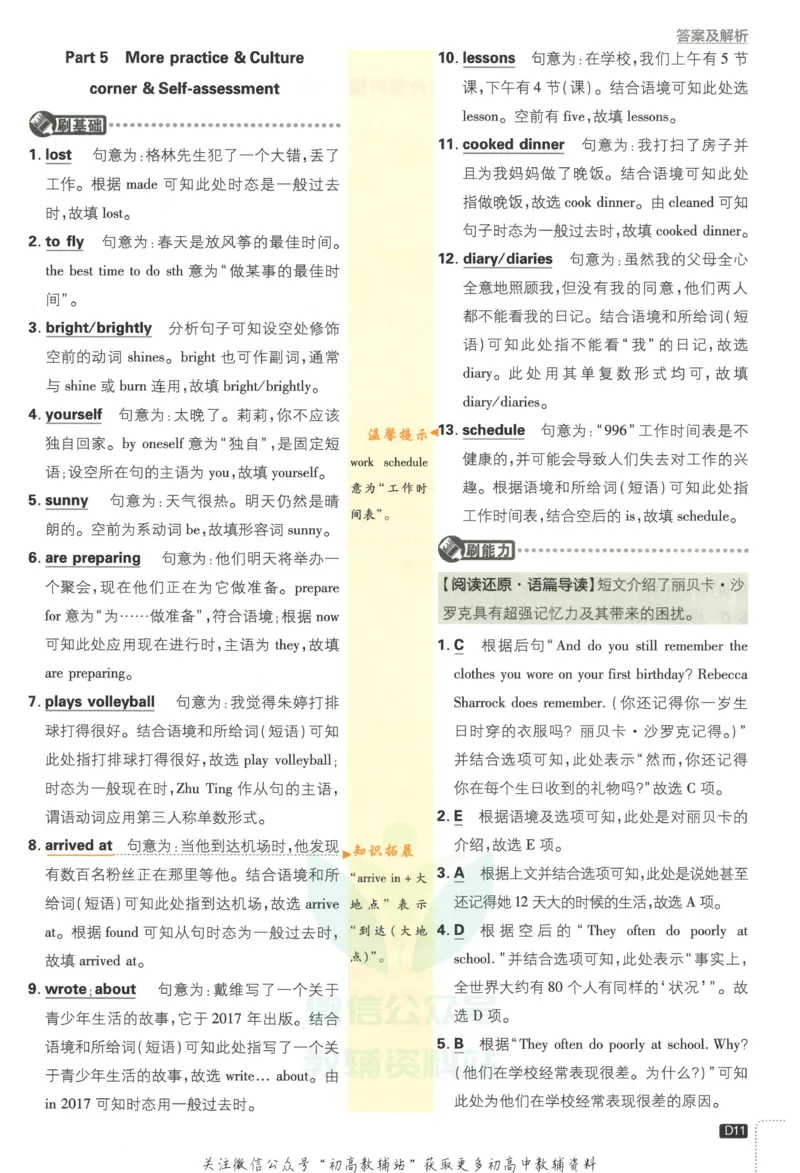 初中必刷题七年级上册英语沪教牛津版答案_2026沪教牛津版英语_03(1).2英语-沪教版-上下两册