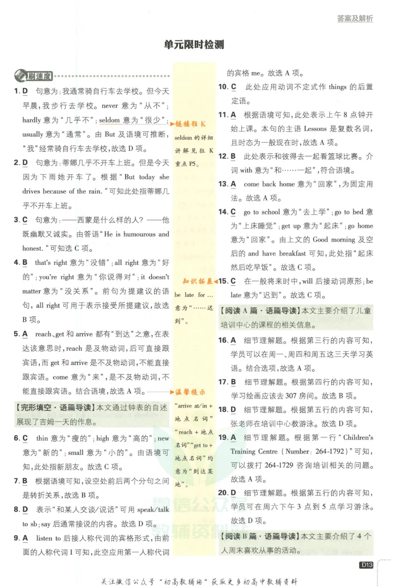 初中必刷题七年级上册英语沪教牛津版答案_2026沪教牛津版英语_03(1).2英语-沪教版-上下两册