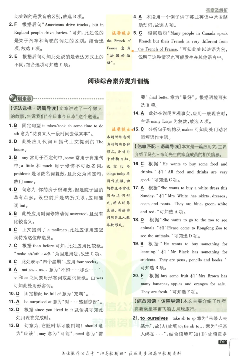 初中必刷题七年级上册英语沪教牛津版答案_2026沪教牛津版英语_03(1).2英语-沪教版-上下两册