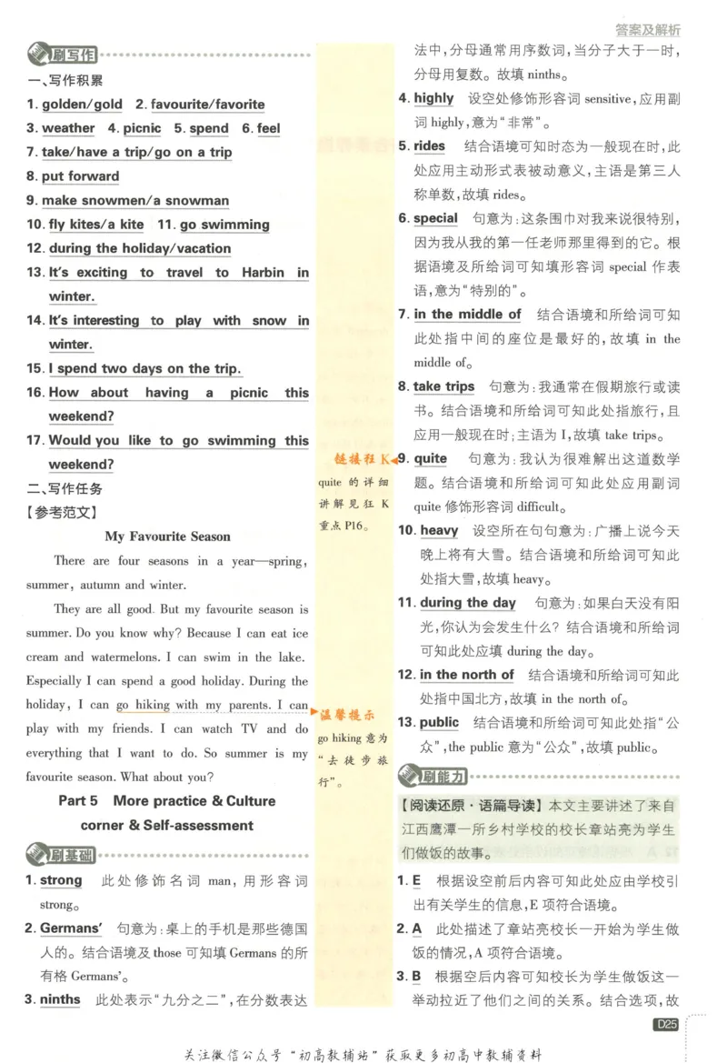 初中必刷题七年级上册英语沪教牛津版答案_2026沪教牛津版英语_03(1).2英语-沪教版-上下两册