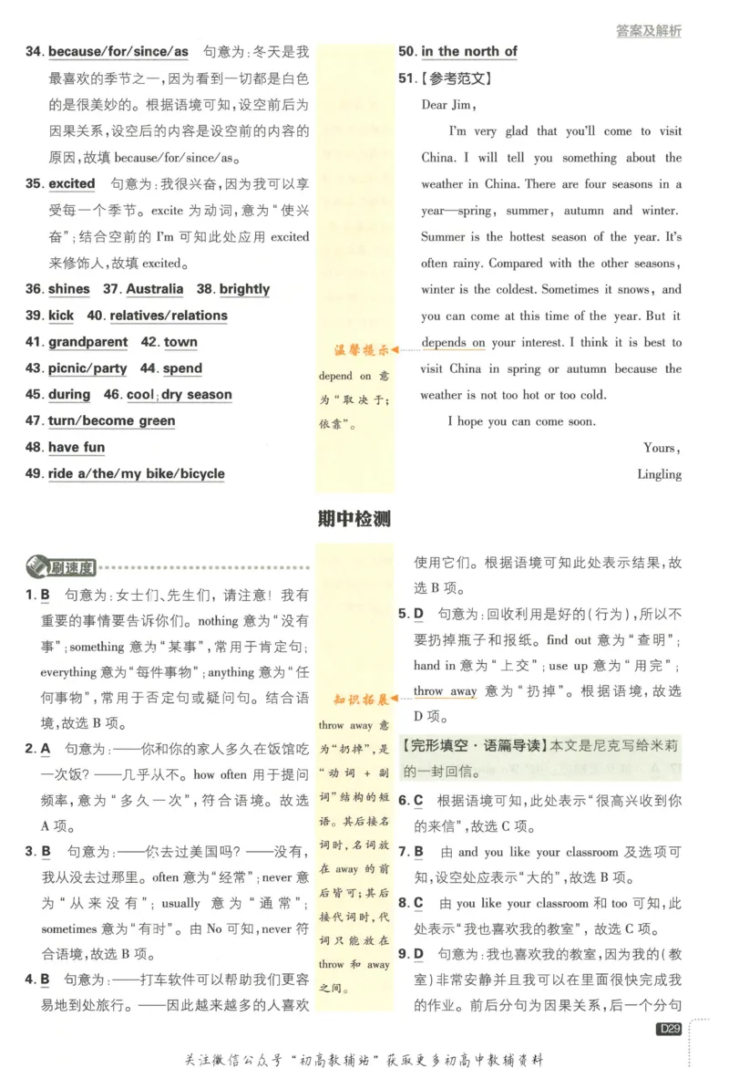 初中必刷题七年级上册英语沪教牛津版答案_2026沪教牛津版英语_03(1).2英语-沪教版-上下两册