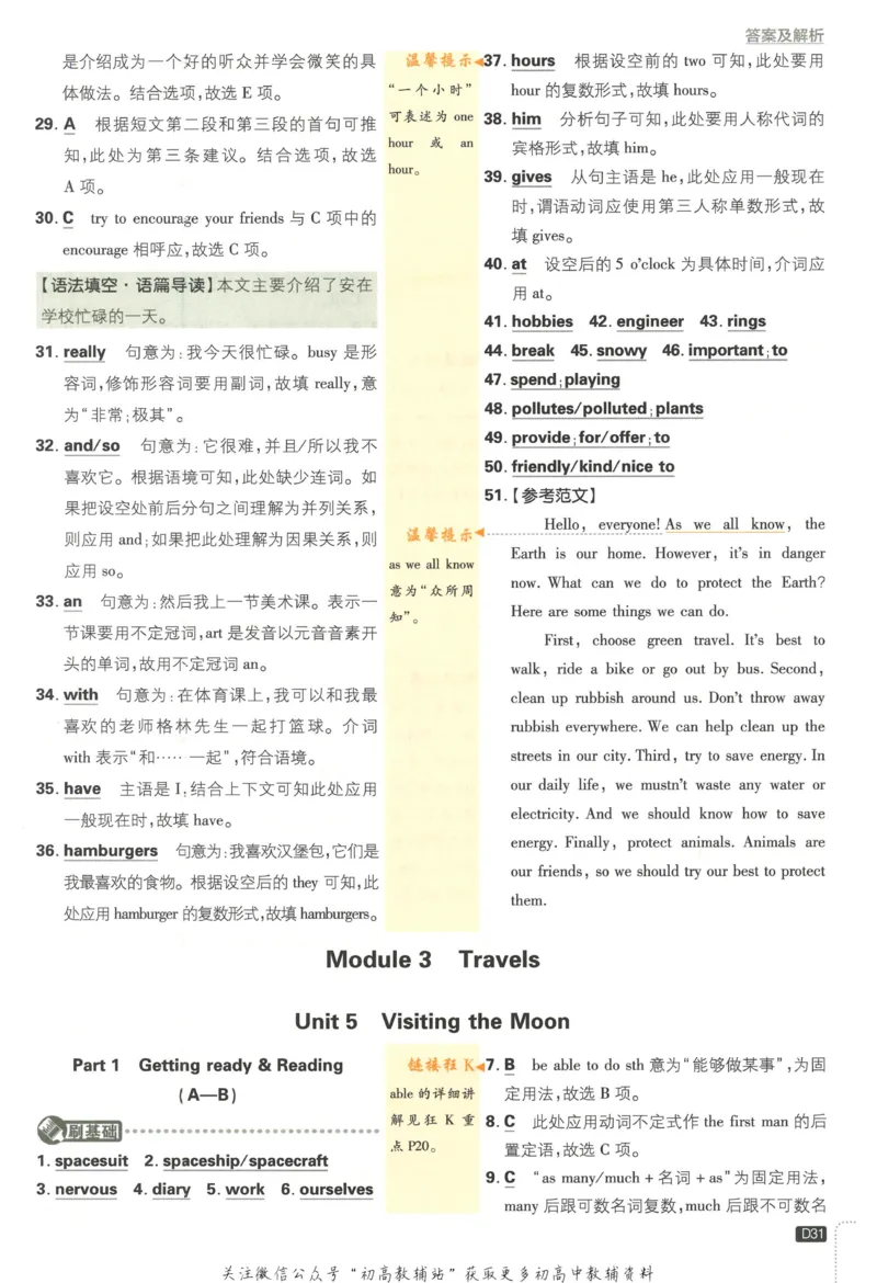 初中必刷题七年级上册英语沪教牛津版答案_2026沪教牛津版英语_03(1).2英语-沪教版-上下两册