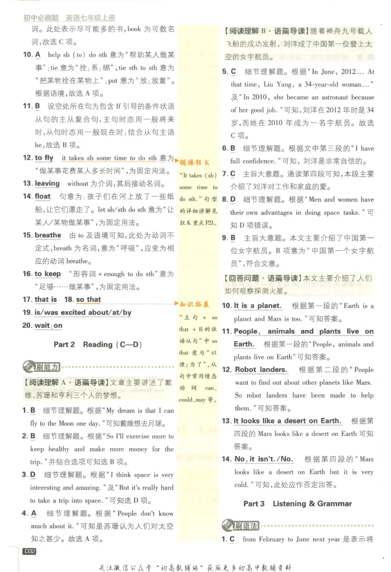 初中必刷题七年级上册英语沪教牛津版答案_2026沪教牛津版英语_03(1).2英语-沪教版-上下两册