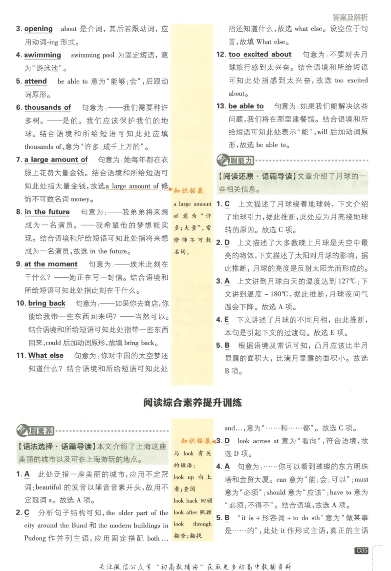 初中必刷题七年级上册英语沪教牛津版答案_2026沪教牛津版英语_03(1).2英语-沪教版-上下两册