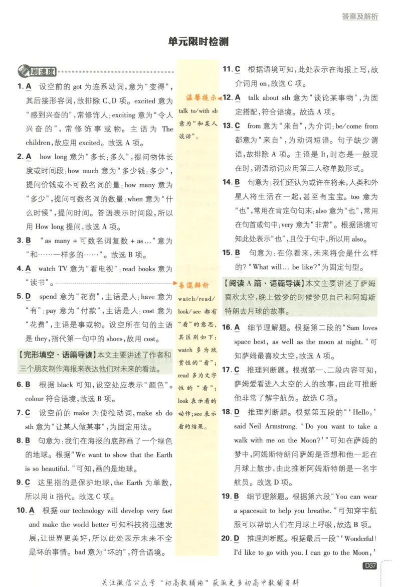 初中必刷题七年级上册英语沪教牛津版答案_2026沪教牛津版英语_03(1).2英语-沪教版-上下两册