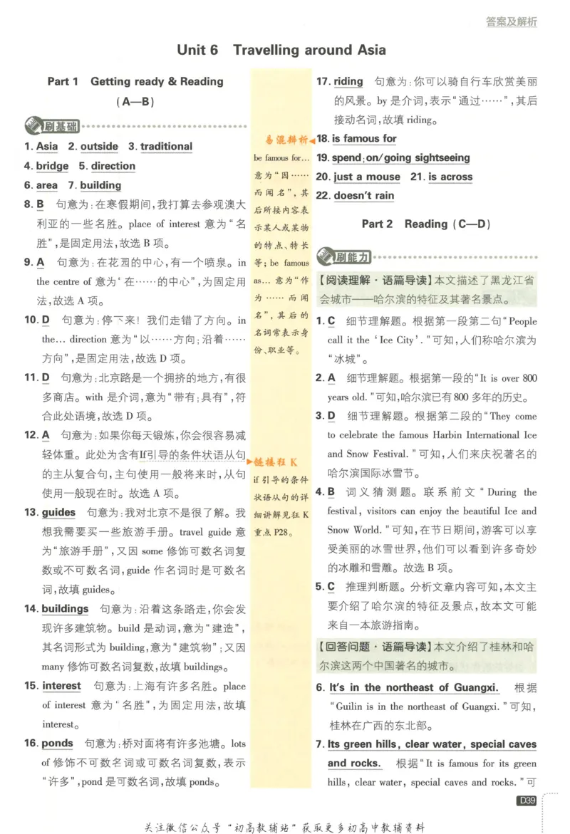 初中必刷题七年级上册英语沪教牛津版答案_2026沪教牛津版英语_03(1).2英语-沪教版-上下两册