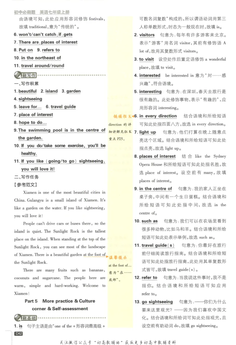 初中必刷题七年级上册英语沪教牛津版答案_2026沪教牛津版英语_03(1).2英语-沪教版-上下两册