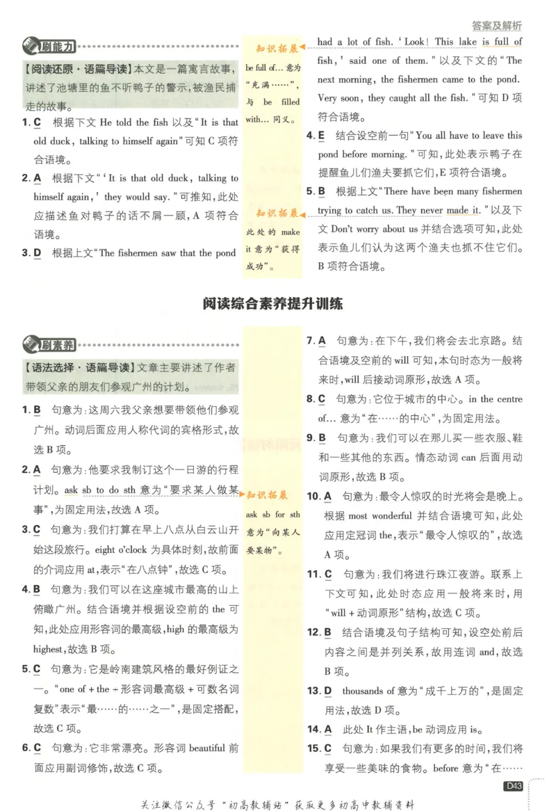 初中必刷题七年级上册英语沪教牛津版答案_2026沪教牛津版英语_03(1).2英语-沪教版-上下两册