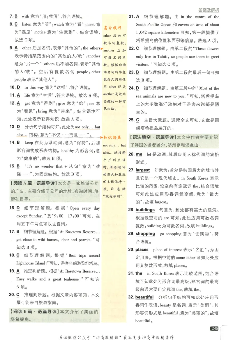 初中必刷题七年级上册英语沪教牛津版答案_2026沪教牛津版英语_03(1).2英语-沪教版-上下两册