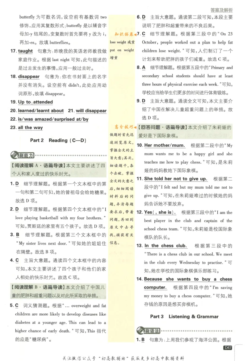 初中必刷题七年级上册英语沪教牛津版答案_2026沪教牛津版英语_03(1).2英语-沪教版-上下两册