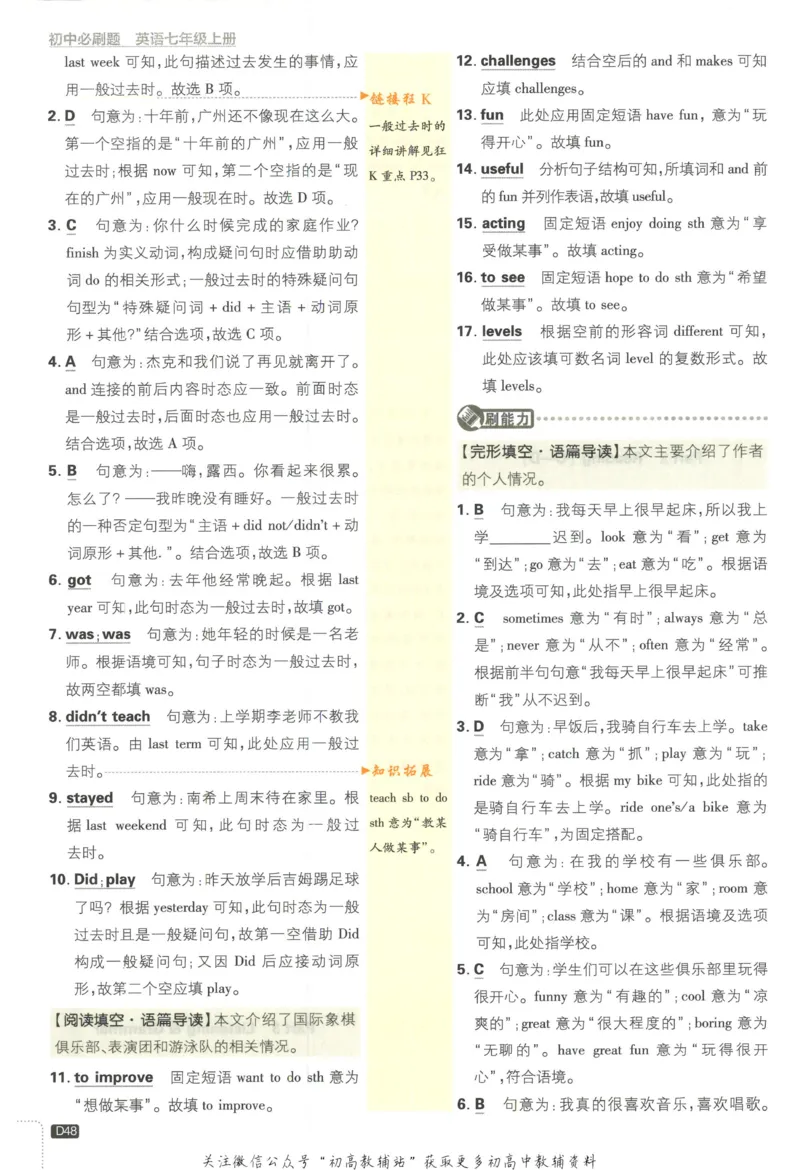 初中必刷题七年级上册英语沪教牛津版答案_2026沪教牛津版英语_03(1).2英语-沪教版-上下两册