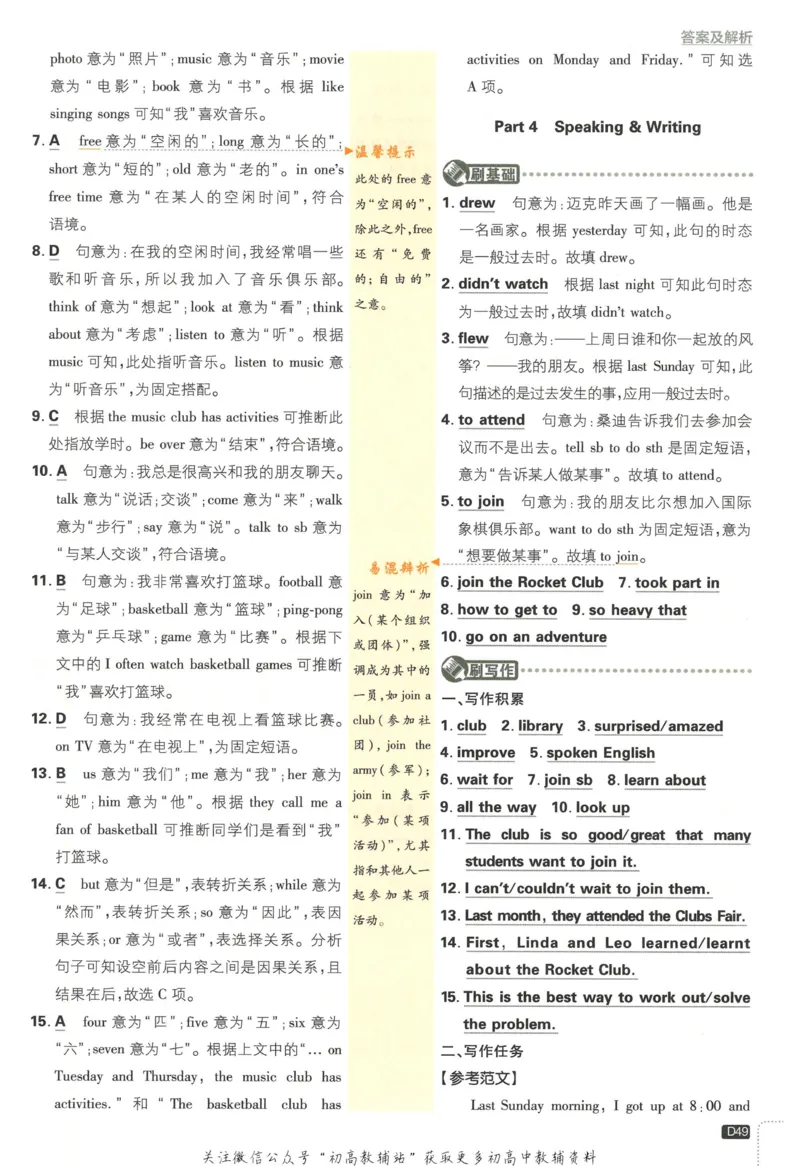 初中必刷题七年级上册英语沪教牛津版答案_2026沪教牛津版英语_03(1).2英语-沪教版-上下两册