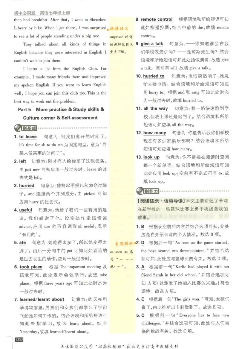 初中必刷题七年级上册英语沪教牛津版答案_2026沪教牛津版英语_03(1).2英语-沪教版-上下两册