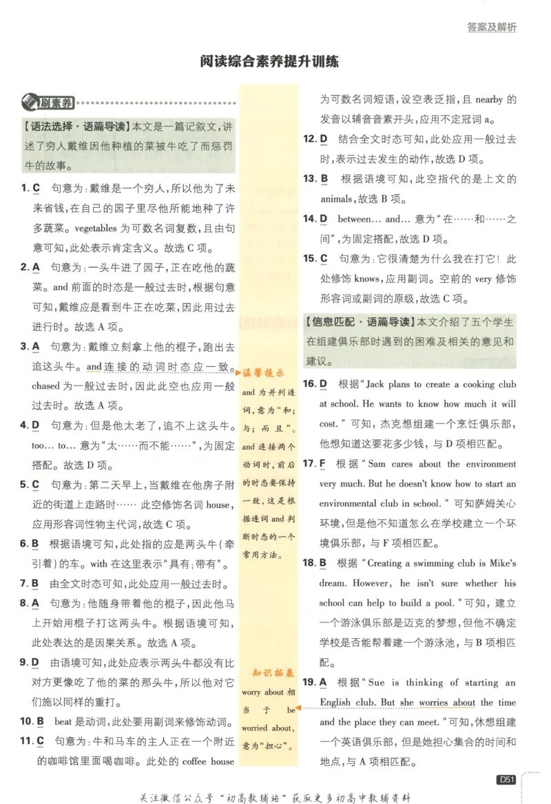 初中必刷题七年级上册英语沪教牛津版答案_2026沪教牛津版英语_03(1).2英语-沪教版-上下两册