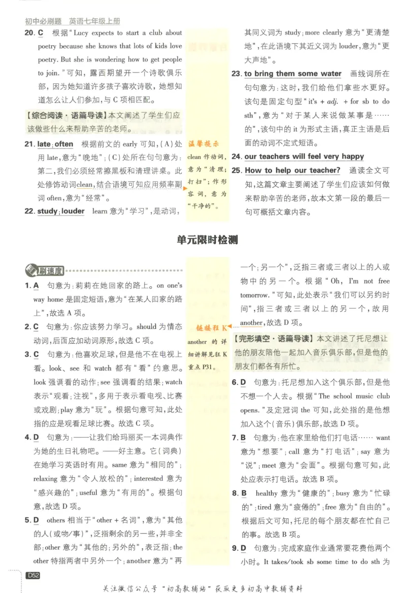 初中必刷题七年级上册英语沪教牛津版答案_2026沪教牛津版英语_03(1).2英语-沪教版-上下两册